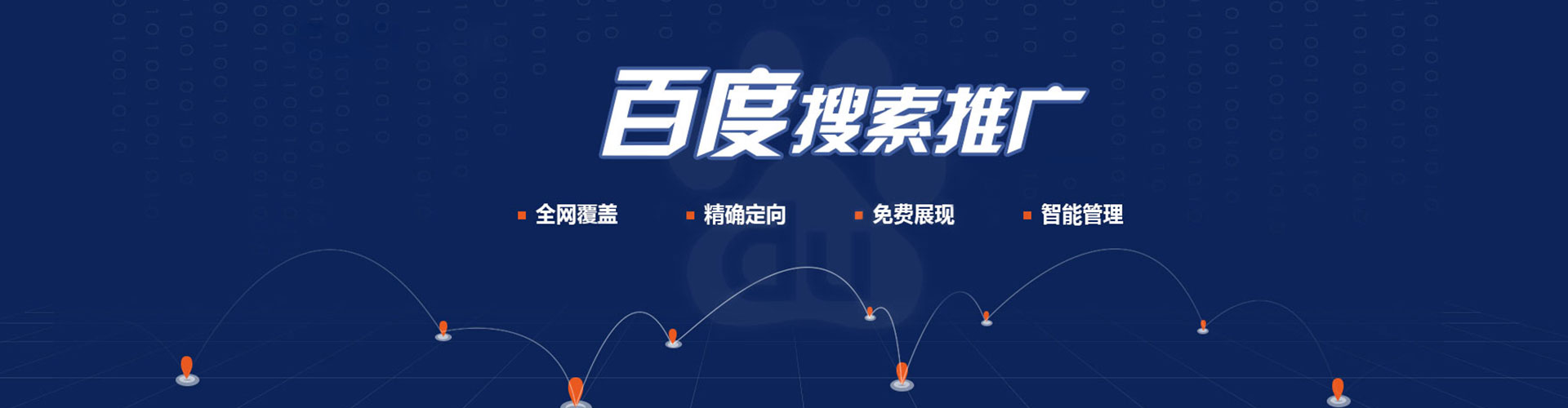 六安百度竞价广告